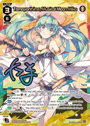 Tamayorihime, Musical Moon Miko (UR) - WXDi-D08-004U[EN]