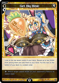 Get Big Bible - WXDi-D08-022[EN]