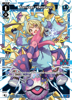 Tamago =Beating= - WXDi-EXD01-009[EN]
