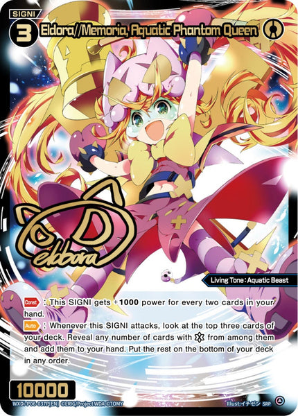 Eldora//Memoria, Aquatic Phantom Queen (SRP) - WXDi-P06-037P[EN]