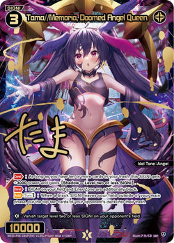 Tama//Memoria, Doomed Angel Queen (SRP) - WXDi-P06-040P[EN]