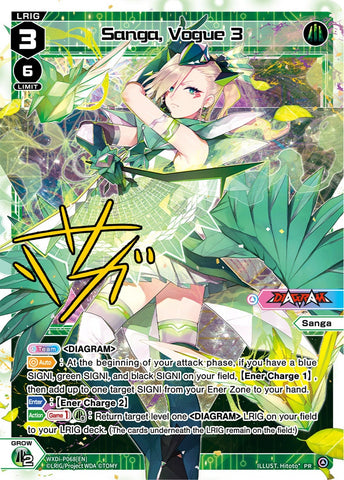 Sanga, Vogue 3 - WXDi-P068[EN]