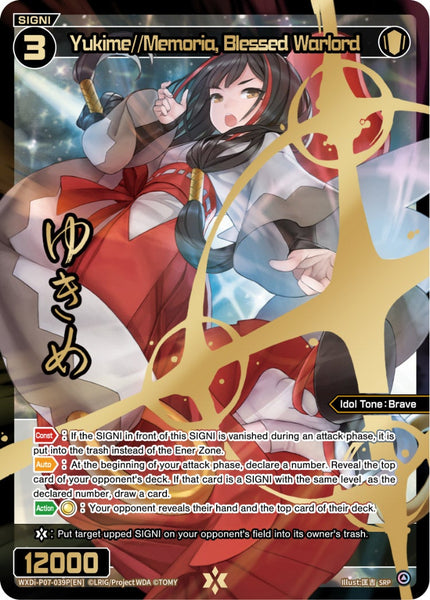 Yukime//Memoria, Blessed Warlord (SRP) - WXDi-P07-039P[EN]