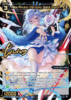 Allos Piruluk//Memoria, Great Insect (SRP) - WXDi-P07-044P[EN]