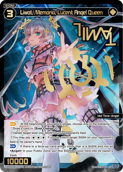 Liwat//Memoria, Lucent Angel Queen (SRP) - WXDi-P07-049P[EN]