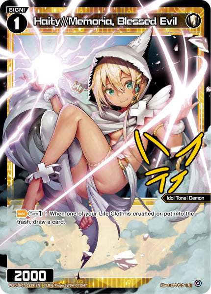 Haity//Memoria, Blessed Evil (Foil) - WXDi-P07-052P[EN]