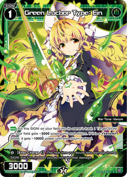 Green Lucbor Type: Ein (Foil) - WXDi-P07-079P[EN]