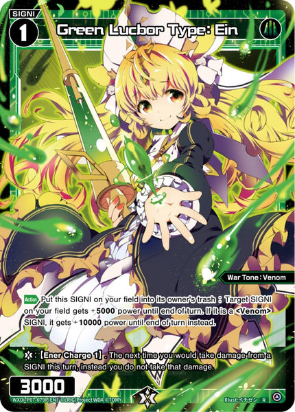 Green Lucbor Type: Ein (Foil) - WXDi-P07-079P[EN]