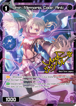 Umr//Memoria, Code: Anti (Foil) - WXDi-P07-089P[EN]