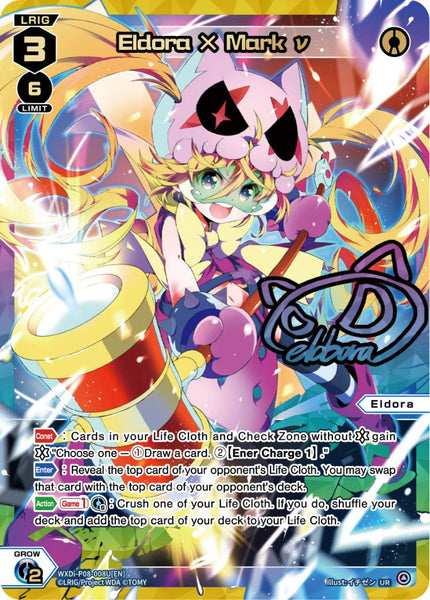 Eldora × Mark ν (UR) - WXDi-P08-008U[EN]