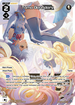 Tama Boundary (Foil) - WXDi-P08-025P[EN]