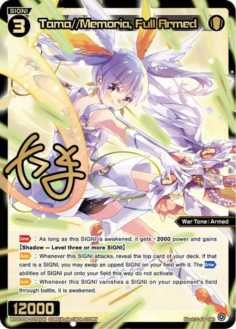 Tama//Memoria, Full Armed (SRP) - WXDi-P08-037P[EN]