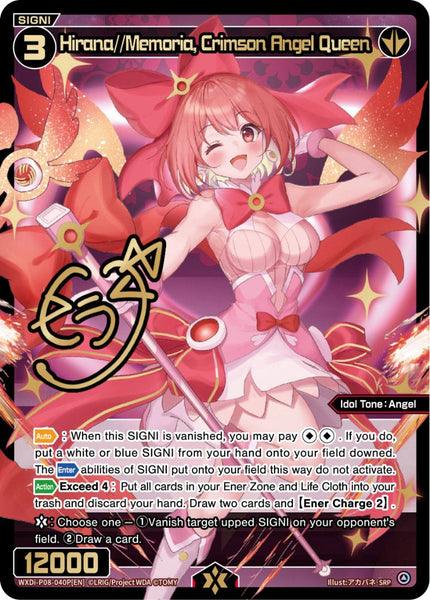 Hirana//Memoria, Crimson Angel Queen (SRP) - WXDi-P08-040P[EN]