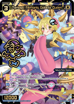 Tamago//Memoria, Galactic Queen (SRP) - WXDi-P08-042P[EN]