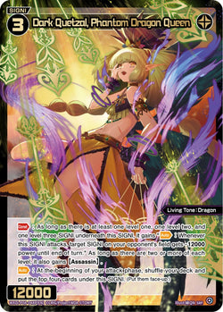 Dark Quetzal, Phantom Dragon Queen (SRP) - WXDi-P08-048P[EN]