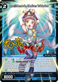 Aya//Memoria, Medium Trickster (Foil) - WXDi-P09-066P[EN]