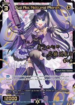 Fuji Aoi, Natural Planet (GR) - WXDi-P09-068P[EN]