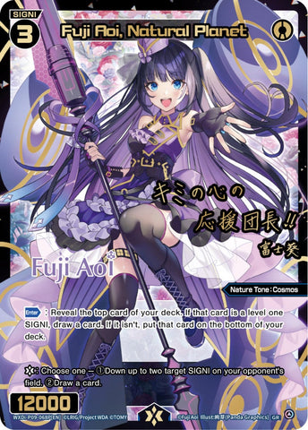 Fuji Aoi, Natural Planet (GR) - WXDi-P09-068P[EN]