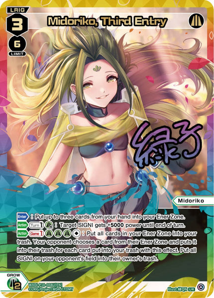 Midoriko, Third Entry (UR) - WXDi-P10-008U[EN]
