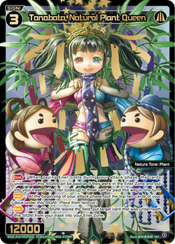 Tanabata, Natural Plant Queen (SRP) - WXDi-P10-041P[EN]