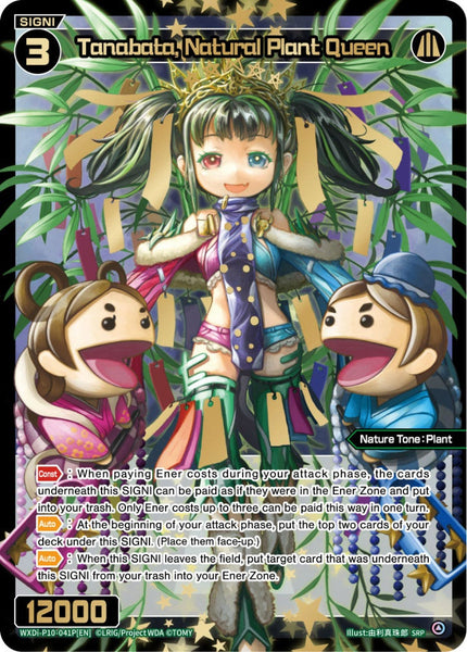 Tanabata, Natural Plant Queen (SRP) - WXDi-P10-041P[EN]