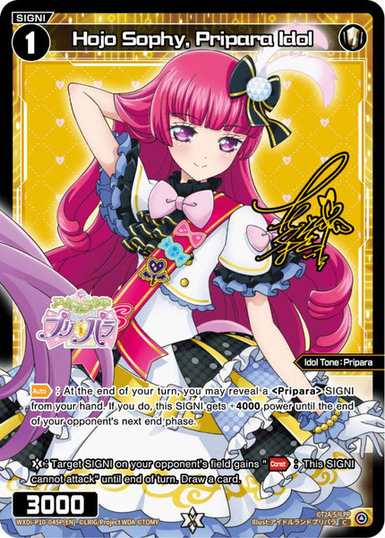 Hojo Sophy, Pripara Idol (Foil) - WXDi-P10-045P[EN]