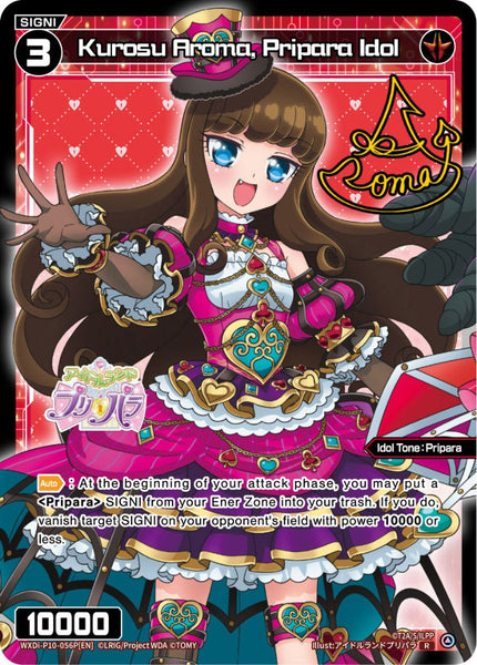 Kurosu Aroma, Pripara Idol (Foil) - WXDi-P10-056P[EN]