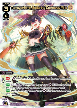 Tamayorihime, Enduring Darkness Miko (LR) - WXDi-P12-010R[EN]