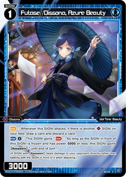 Futase//Dissona, Azure Beauty - WXDi-P13-069[EN]