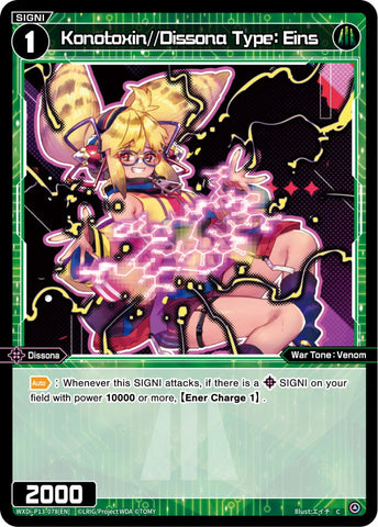 Konotoxin//Dissona Type: Eins - WXDi-P13-078[EN]