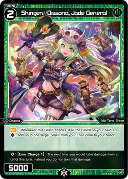 Shingen//Dissona, Jade General - WXDi-P13-080[EN]
