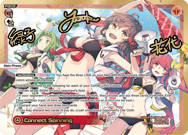 Connect Spinning (LRP) - WXDi-P14-002P[EN]