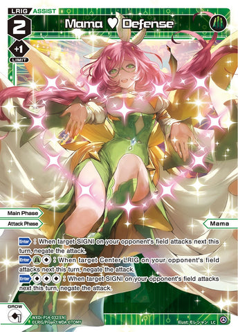 Mama ♥ Defense - WXDi-P14-032[EN]