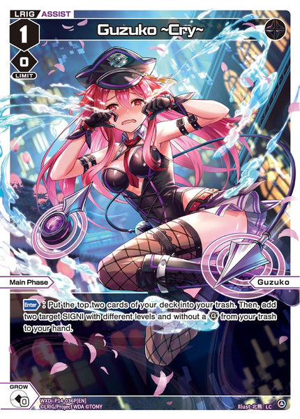 Guzuko ~Cry~ (Foil) - WXDi-P14-036P[EN]