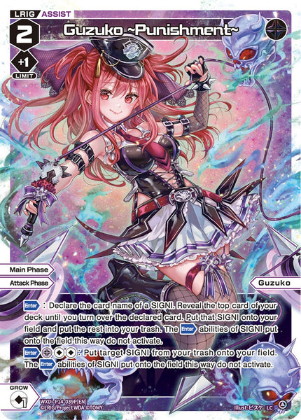 Guzuko ~Punishment~ (Foil) - WXDi-P14-039P[EN]