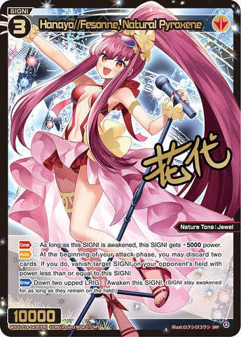 Hanayo//Fesonne, Natural Pyroxene (SRP) - WXDi-P14-043P[EN]