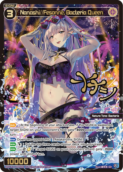 Nanashi//Fesonne, Bacteria Queen (SRP) - WXDi-P14-049P[EN]