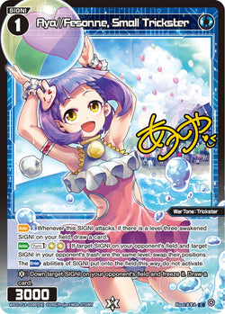 Aya//Fesonne, Small Trickster (Foil) - WXDi-P14-058P[EN]