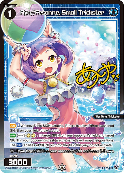 Aya//Fesonne, Small Trickster (Foil) - WXDi-P14-058P[EN]