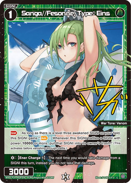 Sanga//Fesonne, Type: Eins (Foil) - WXDi-P14-062P[EN]