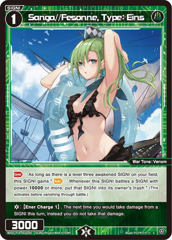 Sanga//Fesonne, Type: Eins - WXDi-P14-062[EN]