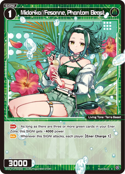 Midoriko//Fesonne, Phantom Beast - WXDi-P14-063[EN]