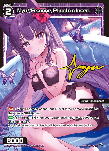 Myu//Fesonne, Phantom Insect (Foil) - WXDi-P14-068P[EN]