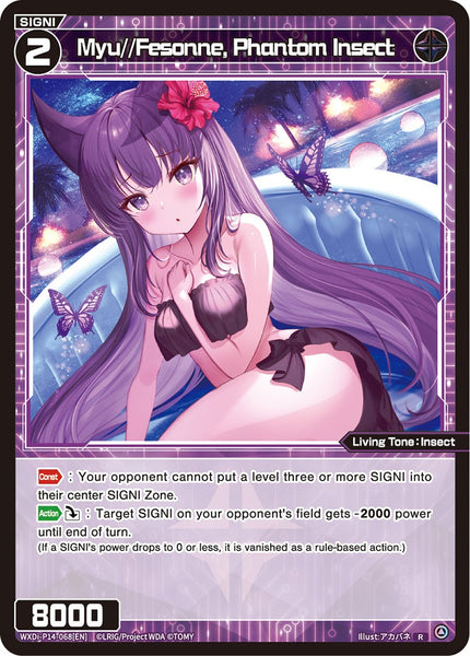 Myu//Fesonne, Phantom Insect - WXDi-P14-068[EN]