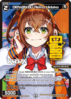 DEN-ON-BU Reina Hidaka (Parallel Foil) - WXDi-P14-076[EN]