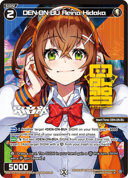 DEN-ON-BU Reina Hidaka (Parallel Foil) - WXDi-P14-076[EN]