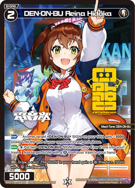 DEN-ON-BU Reina Hidaka (Foil) - WXDi-P14-076P[EN]