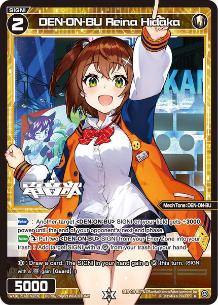 DEN-ON-BU Reina Hidaka - WXDi-P14-076[EN]