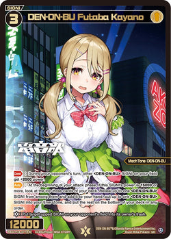 DEN-ON-BU Futaba Kayano - WXDi-P14-077[EN]