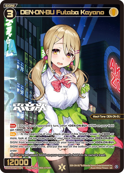 DEN-ON-BU Futaba Kayano - WXDi-P14-077[EN]